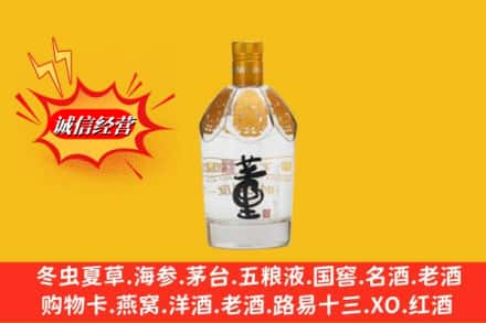 宁德回收老董酒